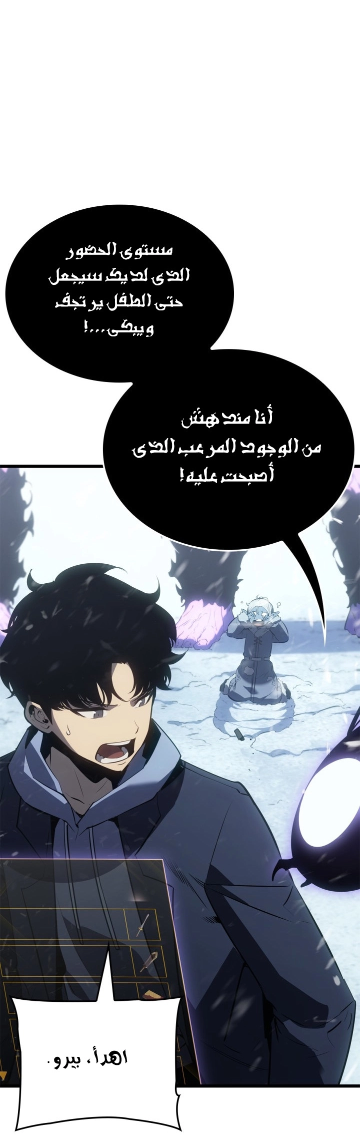 Read Solo Leveling Ragnarok AR Manga Online