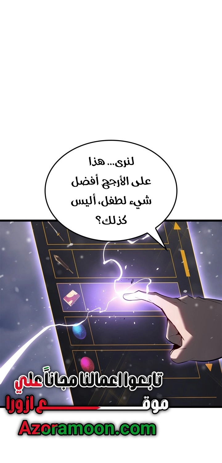 Read Solo Leveling Ragnarok AR Manga Online