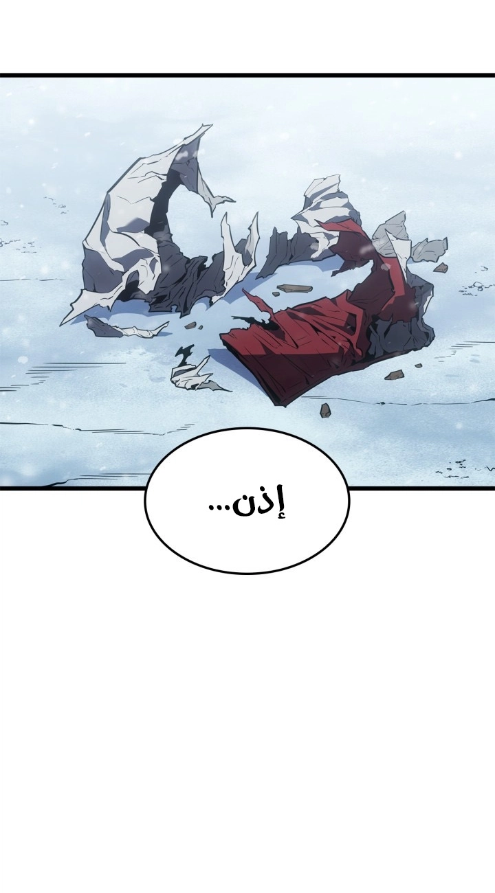 Read Solo Leveling Ragnarok AR Manga Online