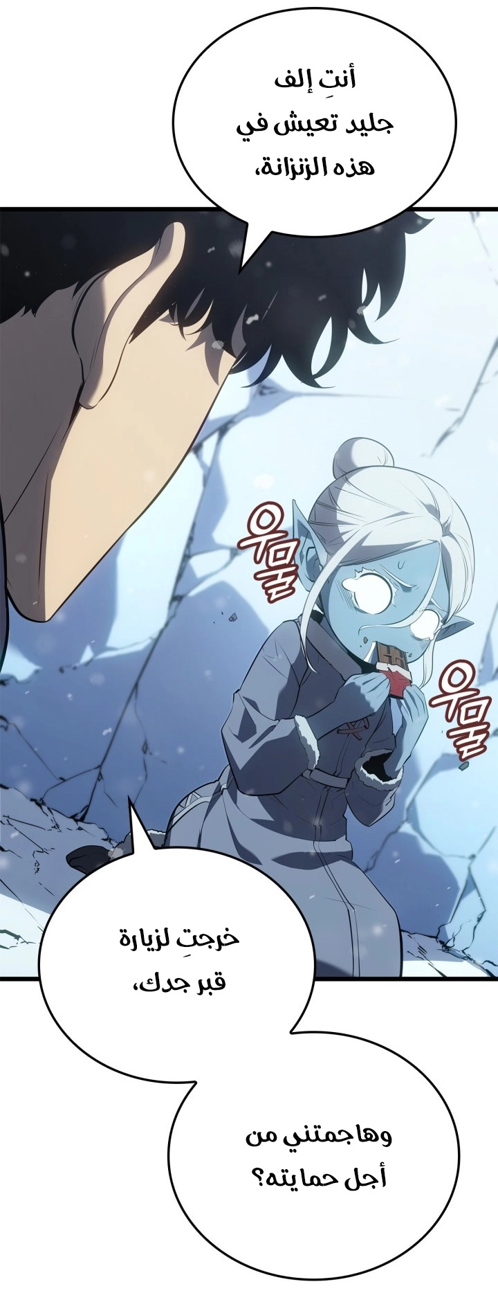 Read Solo Leveling Ragnarok AR Manga Online