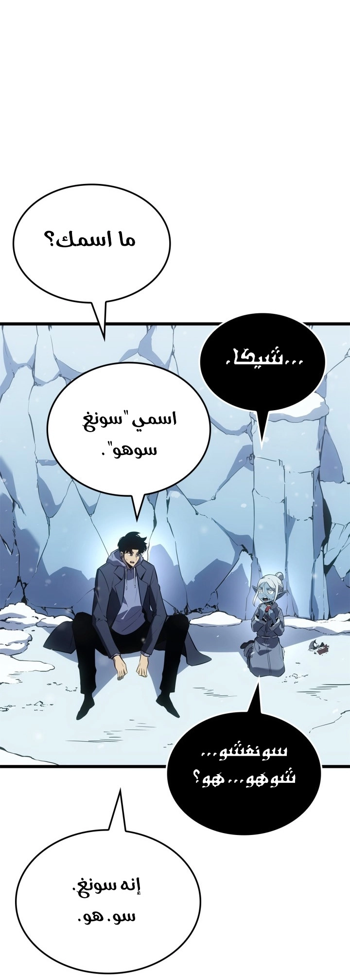 Read Solo Leveling Ragnarok AR Manga Online