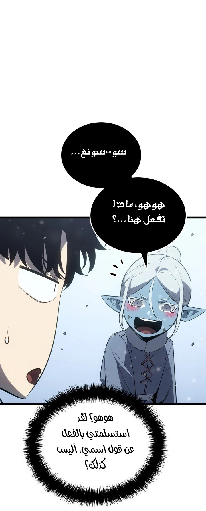 Read Solo Leveling Ragnarok AR Manga Online