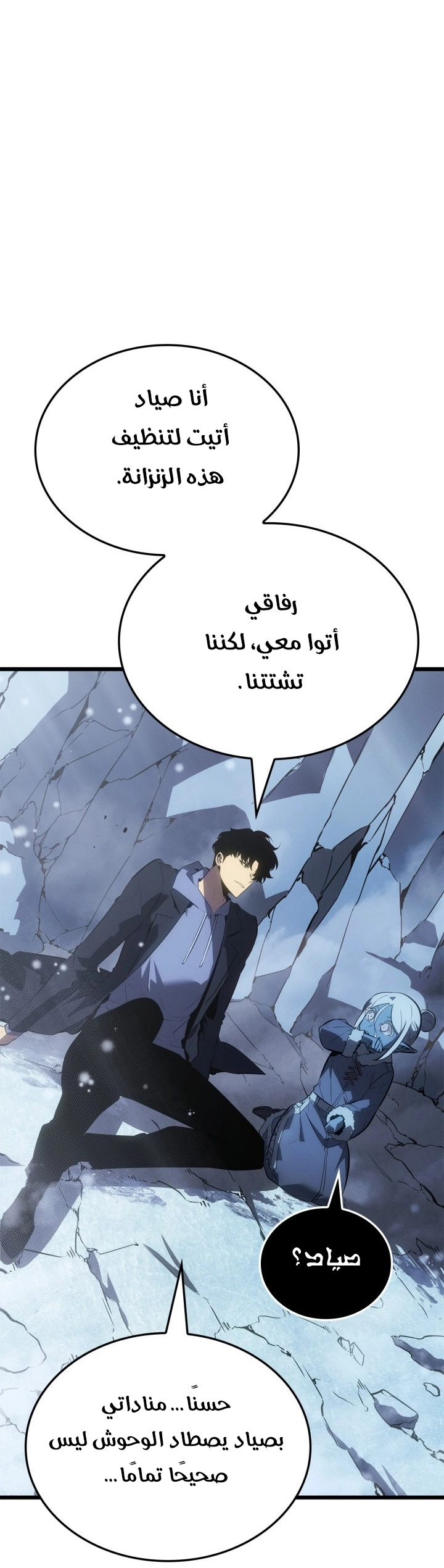 Read Solo Leveling Ragnarok AR Manga Online