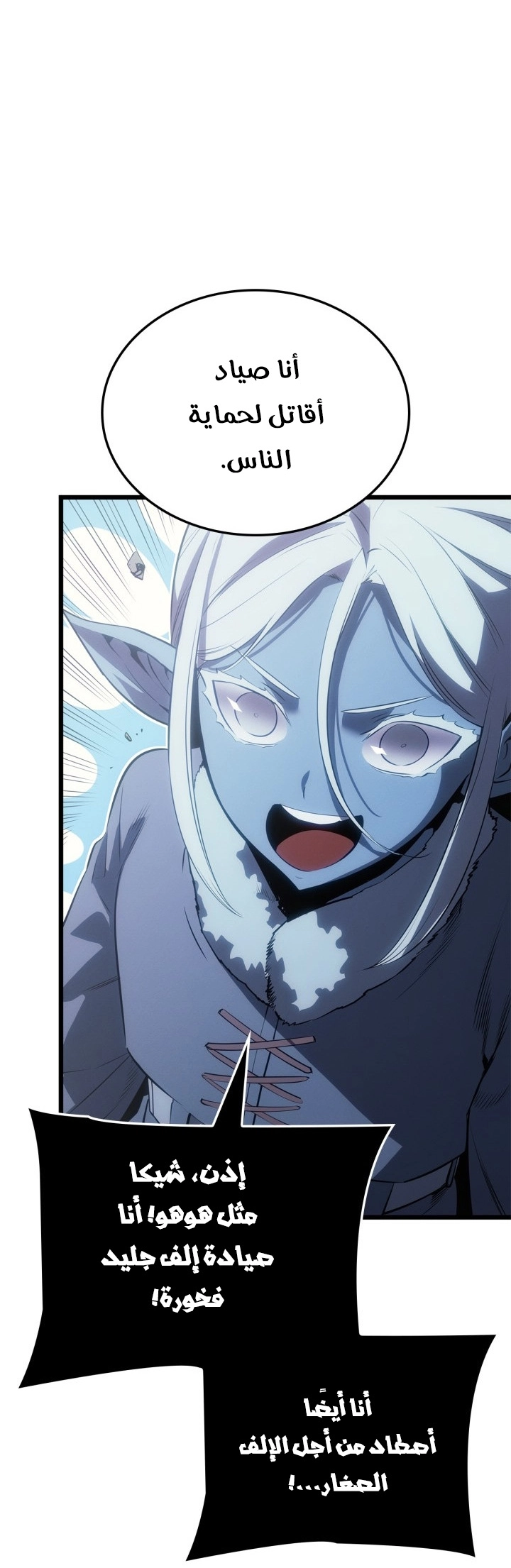 Read Solo Leveling Ragnarok AR Manga Online