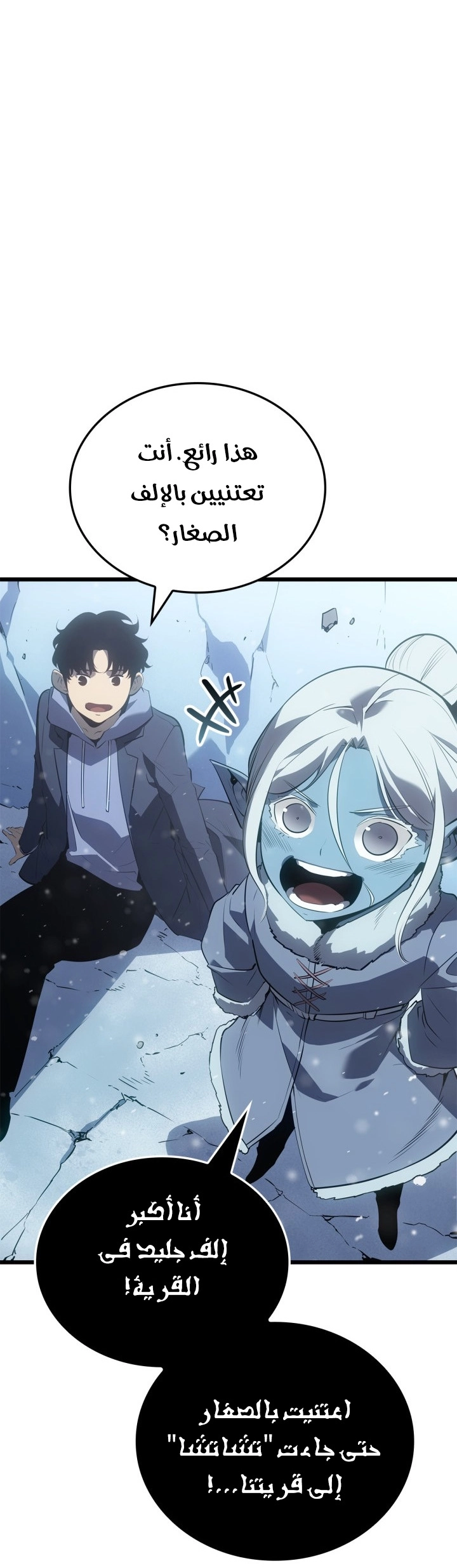 Read Solo Leveling Ragnarok AR Manga Online