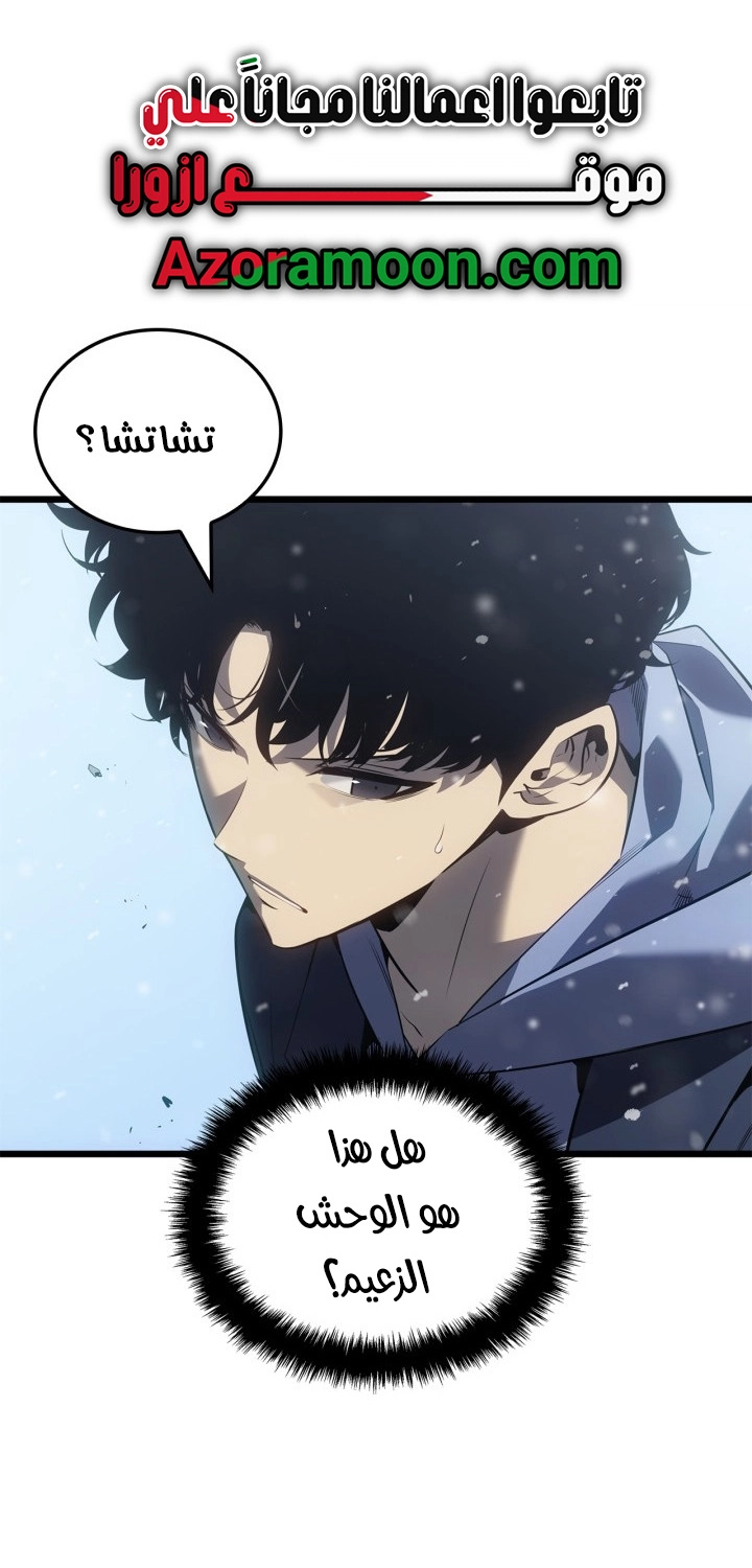 Read Solo Leveling Ragnarok AR Manga Online