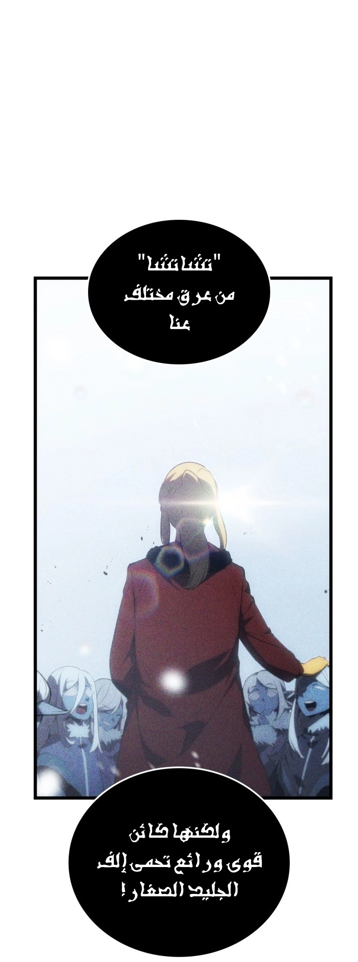 Read Solo Leveling Ragnarok AR Manga Online