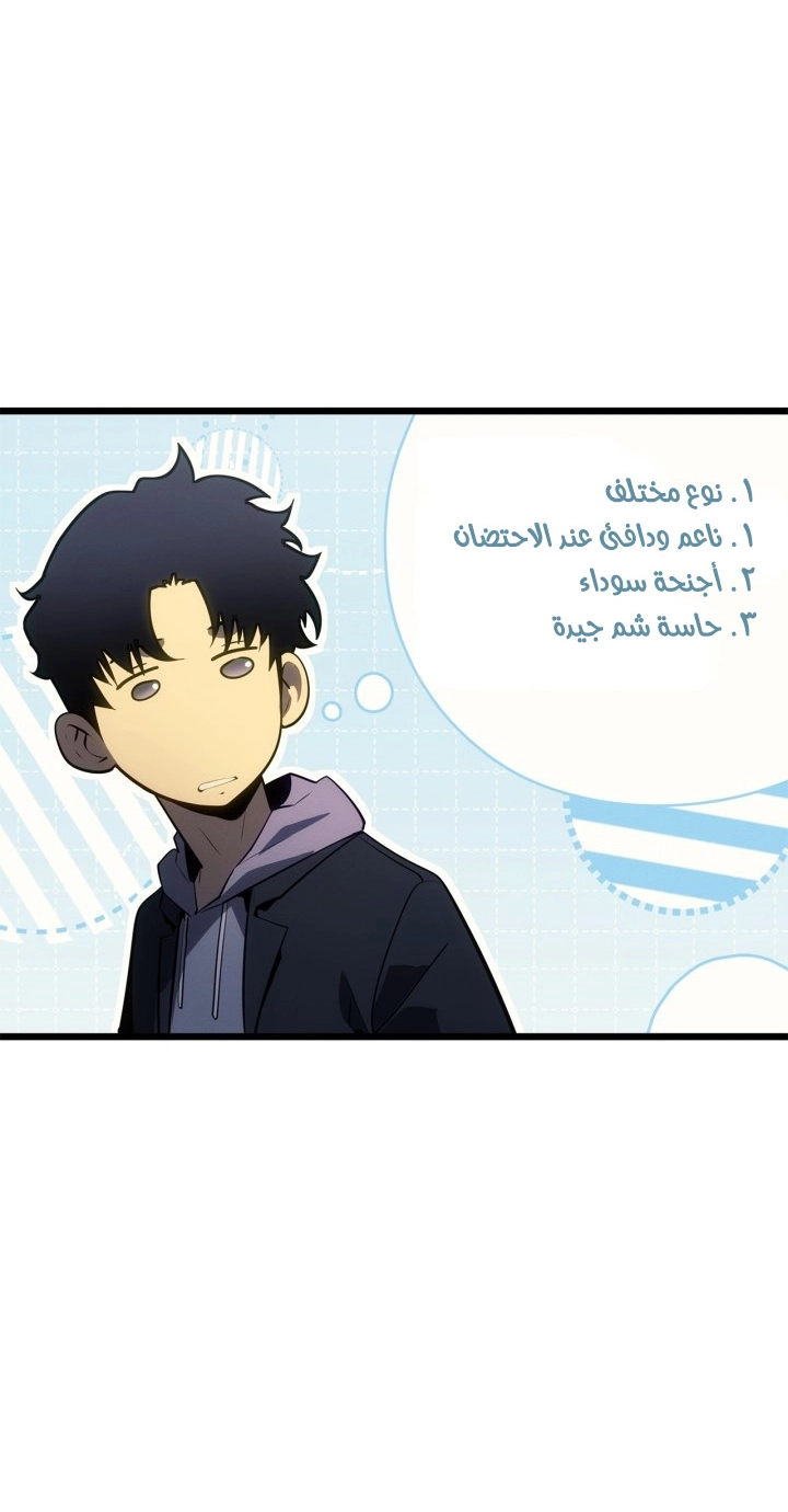 Read Solo Leveling Ragnarok AR Manga Online