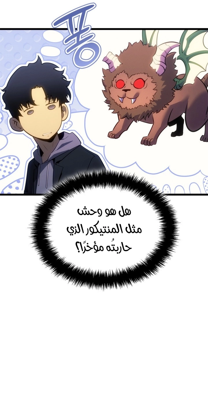 Read Solo Leveling Ragnarok AR Manga Online