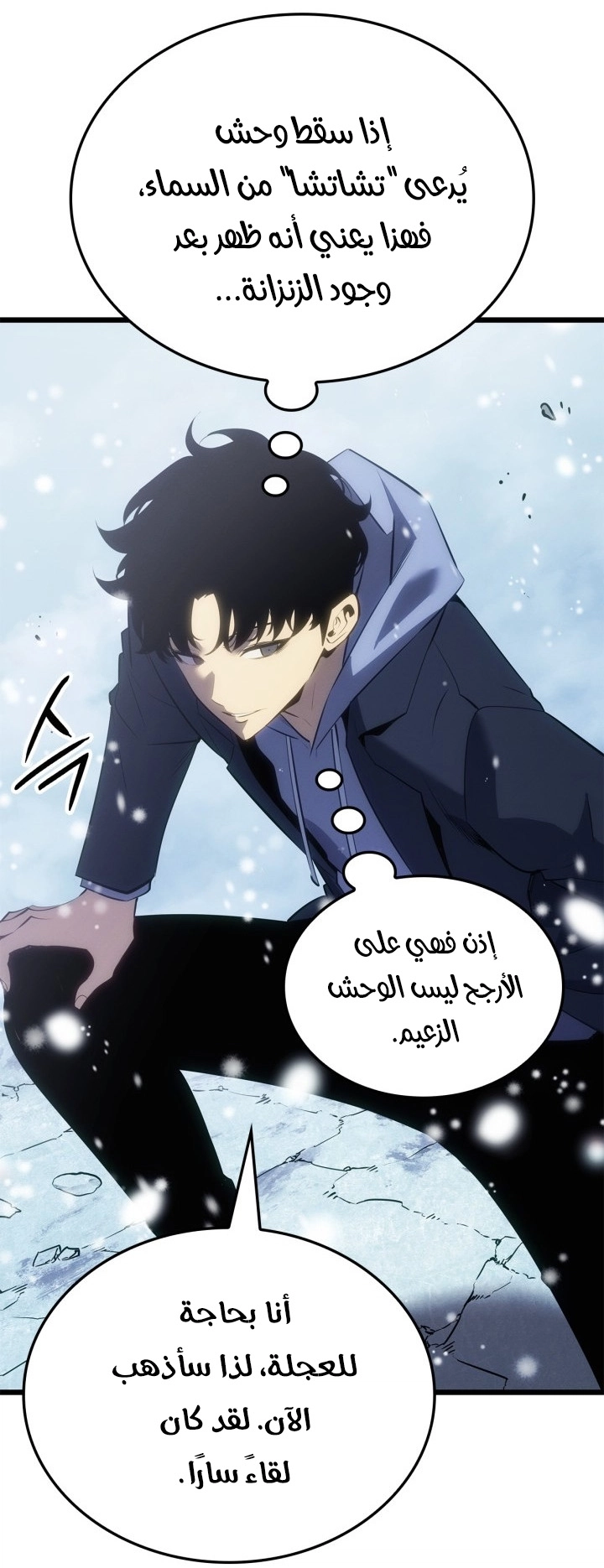 Read Solo Leveling Ragnarok AR Manga Online