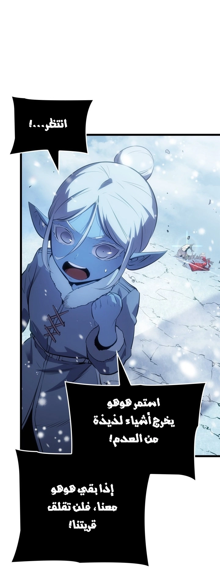 Read Solo Leveling Ragnarok AR Manga Online