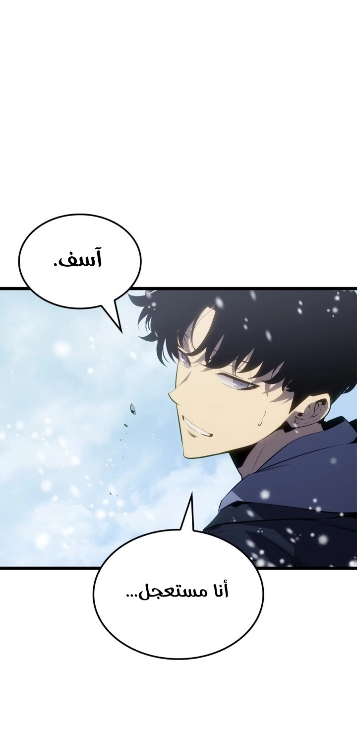 Read Solo Leveling Ragnarok AR Manga Online