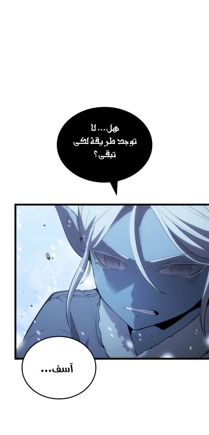 Read Solo Leveling Ragnarok AR Manga Online