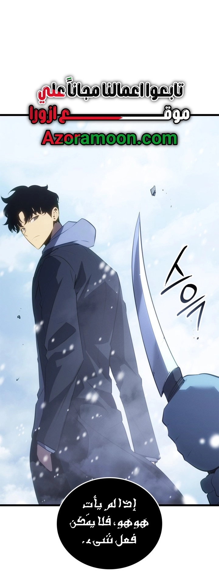 Read Solo Leveling Ragnarok AR Manga Online