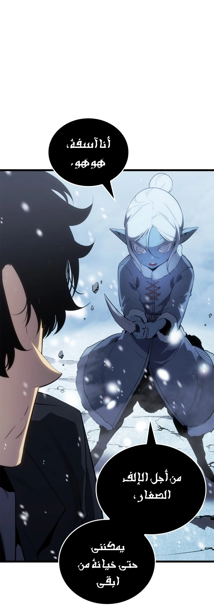 Read Solo Leveling Ragnarok AR Manga Online