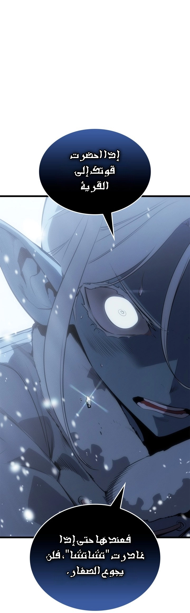 Read Solo Leveling Ragnarok AR Manga Online