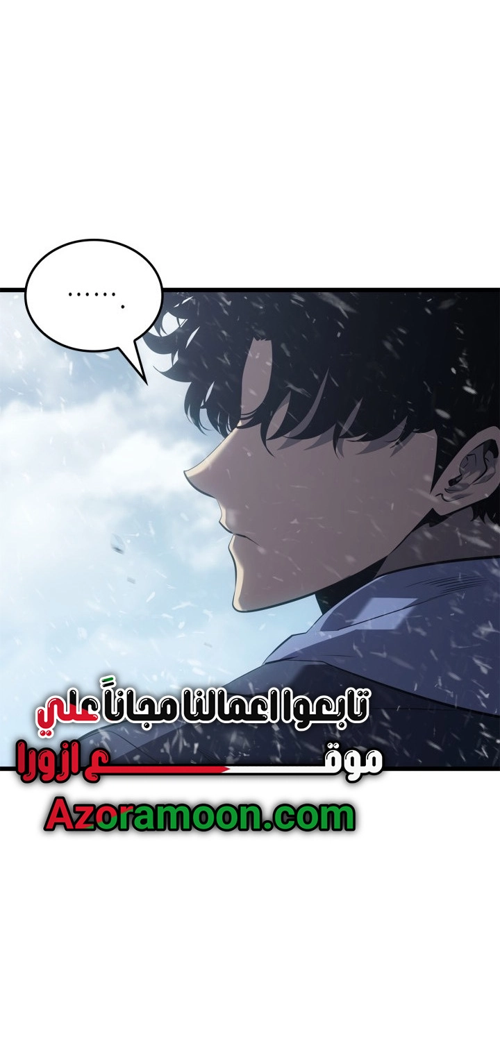 Read Solo Leveling Ragnarok AR Manga Online