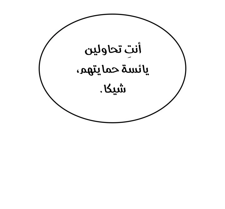 Read Solo Leveling Ragnarok AR Manga Online