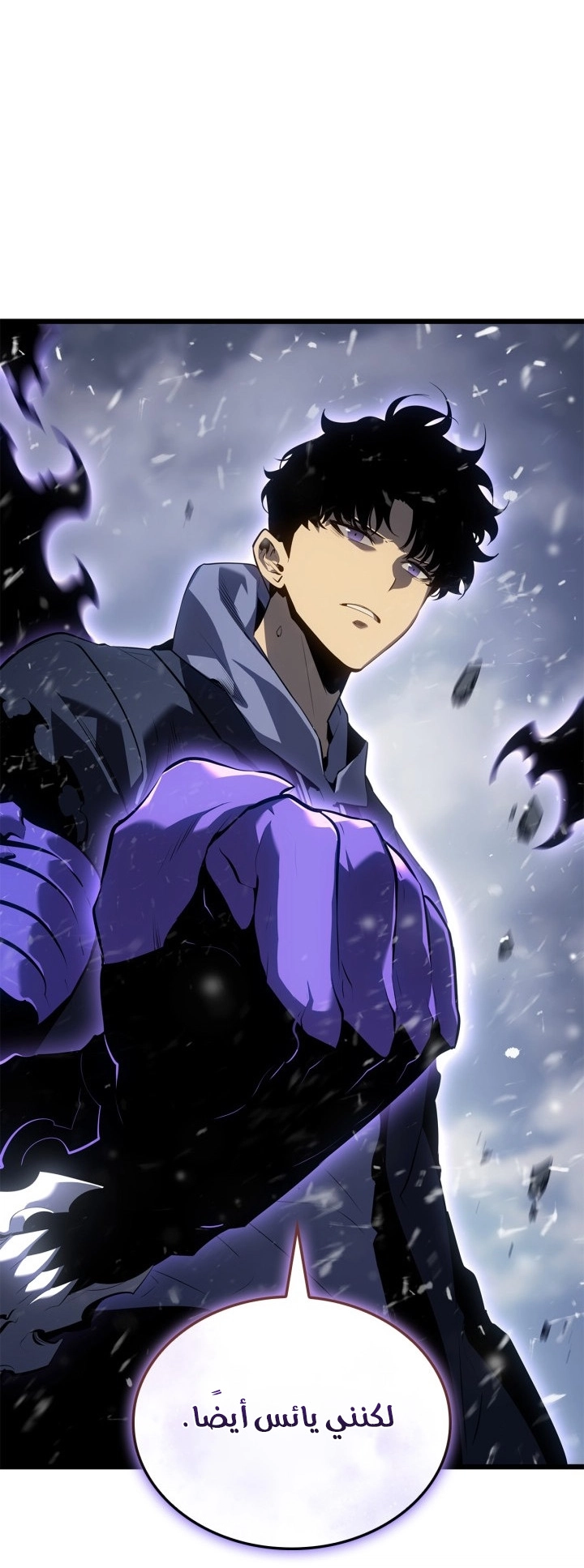 Read Solo Leveling Ragnarok AR Manga Online