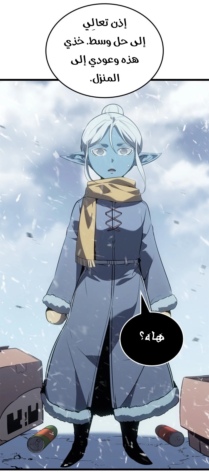 Read Solo Leveling Ragnarok AR Manga Online