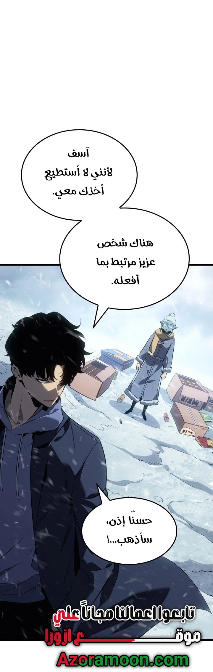 Read Solo Leveling Ragnarok AR Manga Online