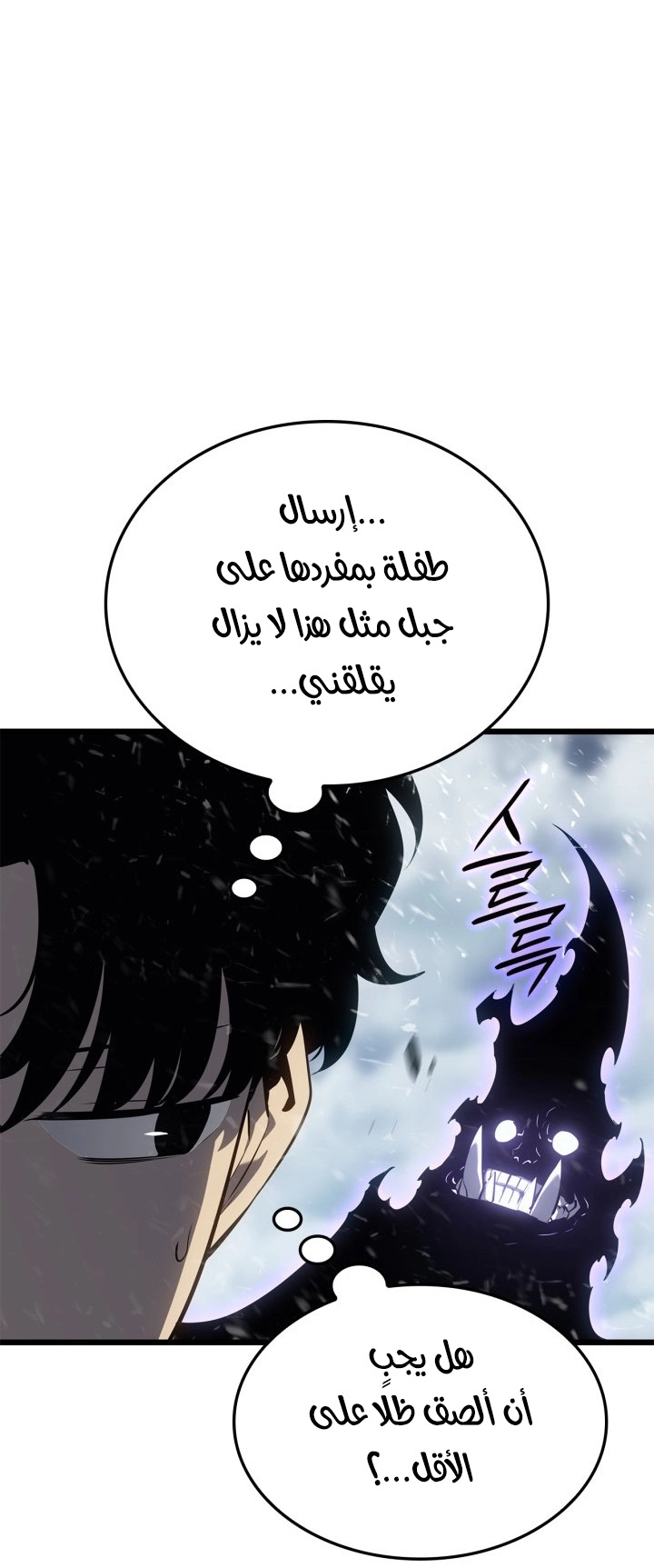 Read Solo Leveling Ragnarok AR Manga Online