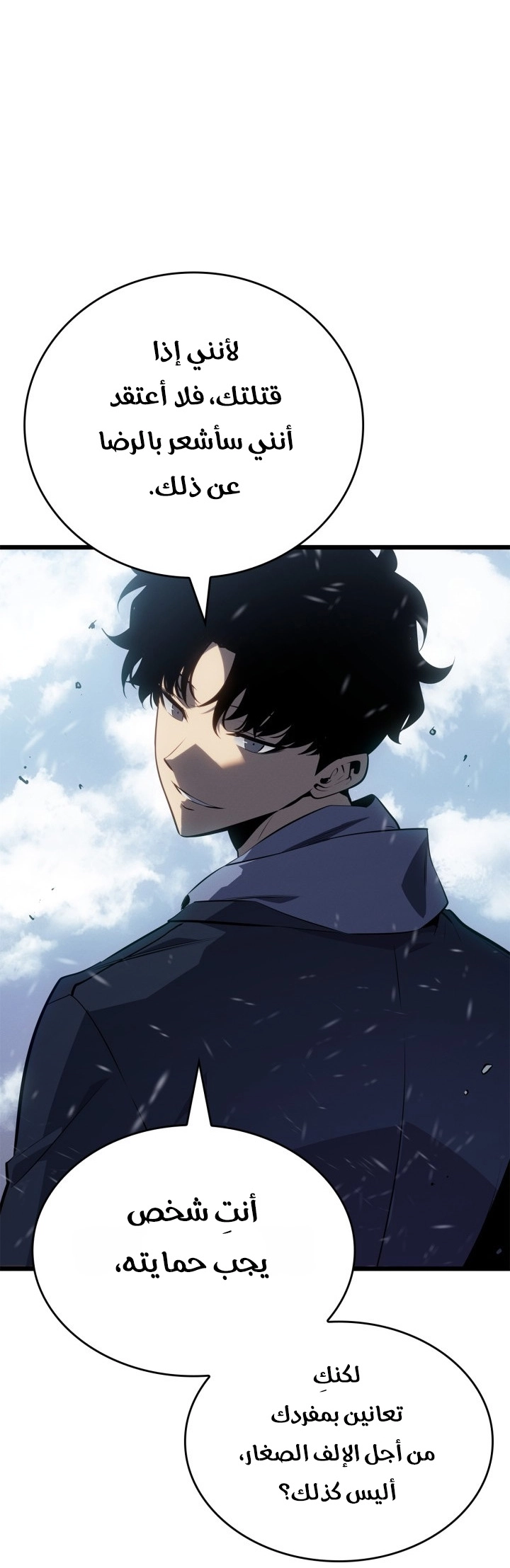 Read Solo Leveling Ragnarok AR Manga Online