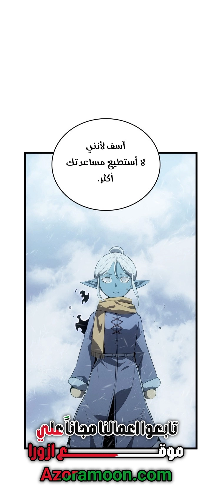 Read Solo Leveling Ragnarok AR Manga Online