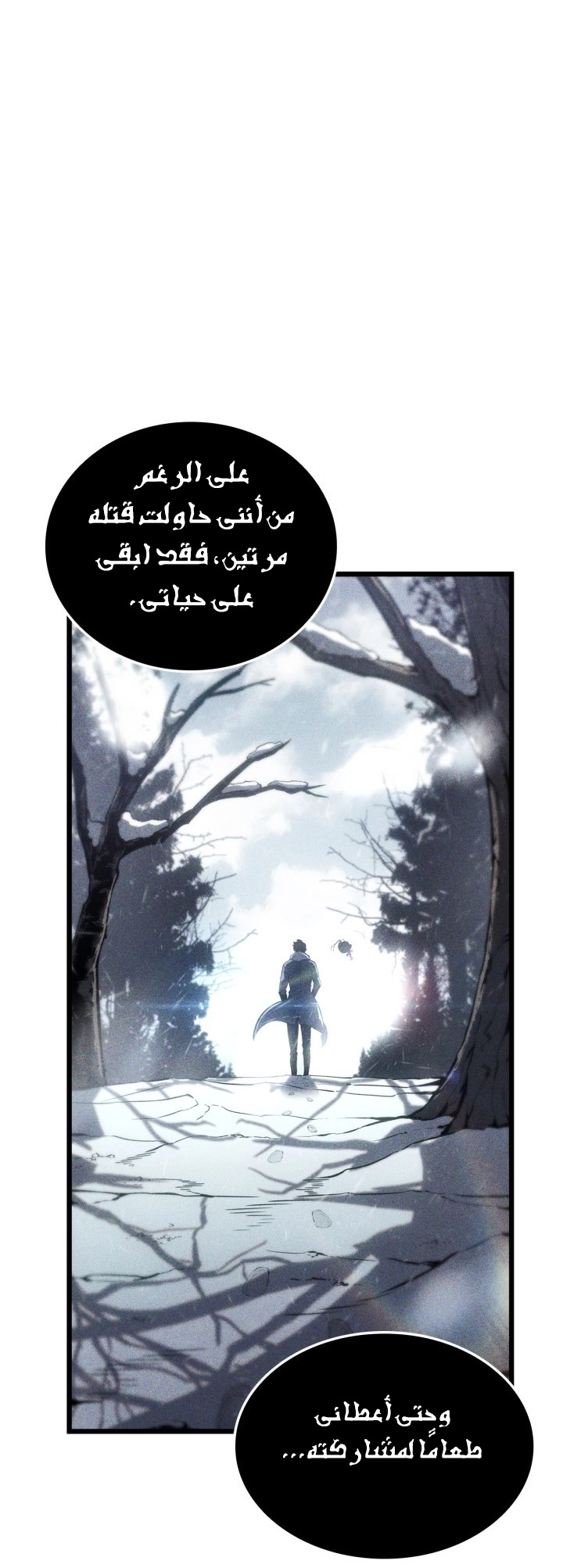 Read Solo Leveling Ragnarok AR Manga Online