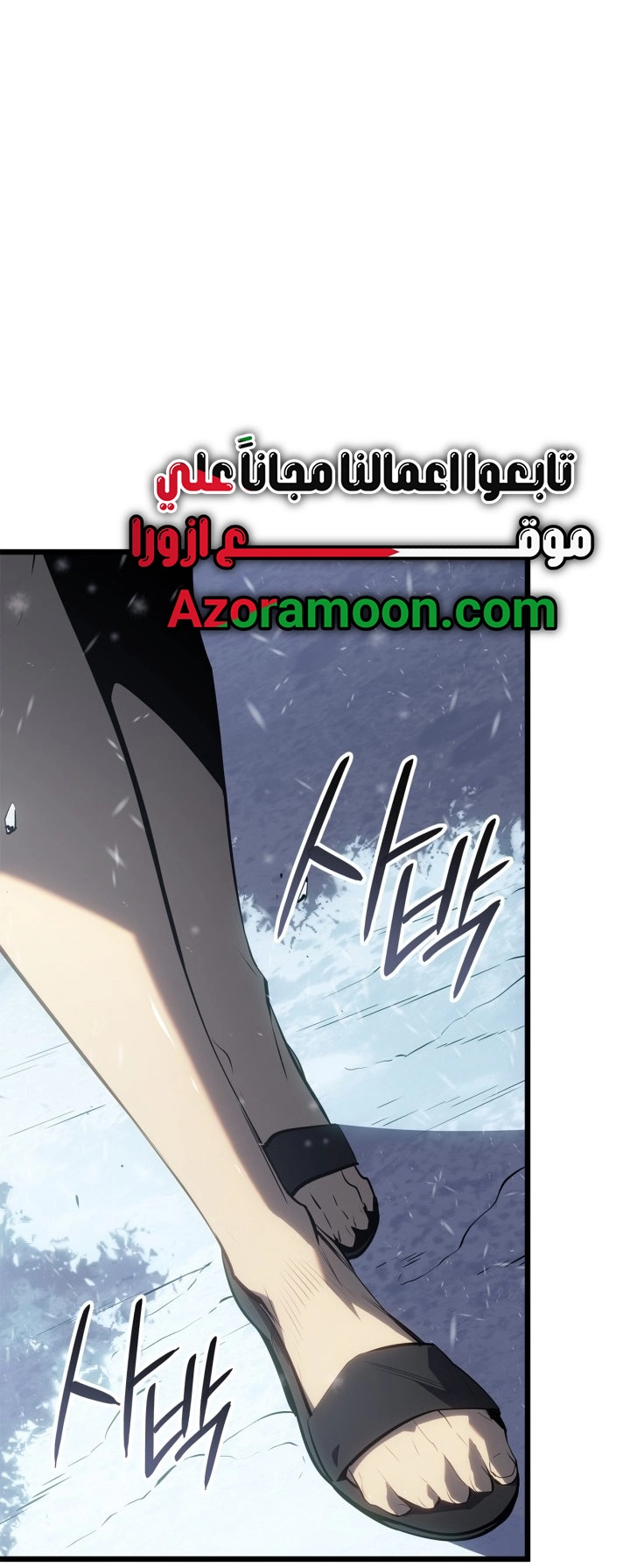 Read Solo Leveling Ragnarok AR Manga Online