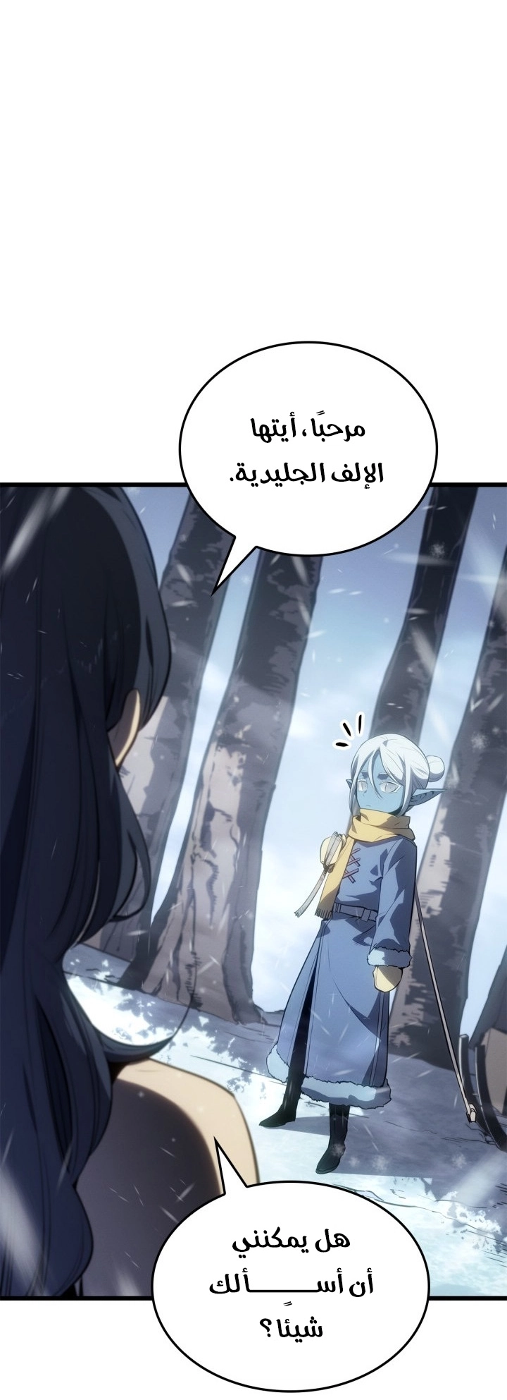 Read Solo Leveling Ragnarok AR Manga Online