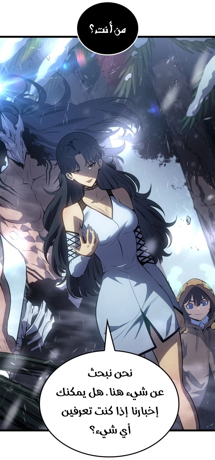 Read Solo Leveling Ragnarok AR Manga Online