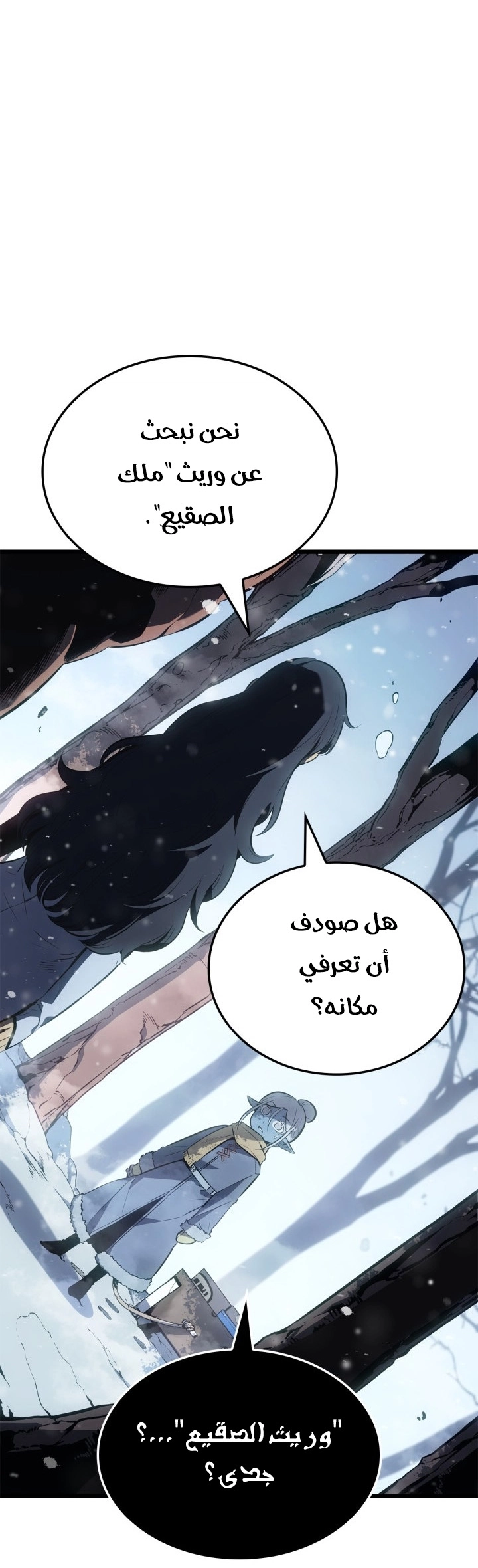 Read Solo Leveling Ragnarok AR Manga Online