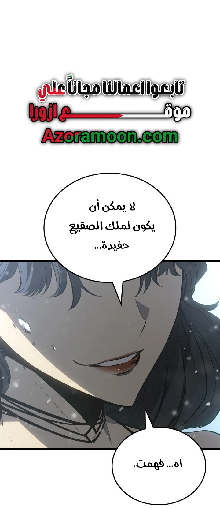 Read Solo Leveling Ragnarok AR Manga Online