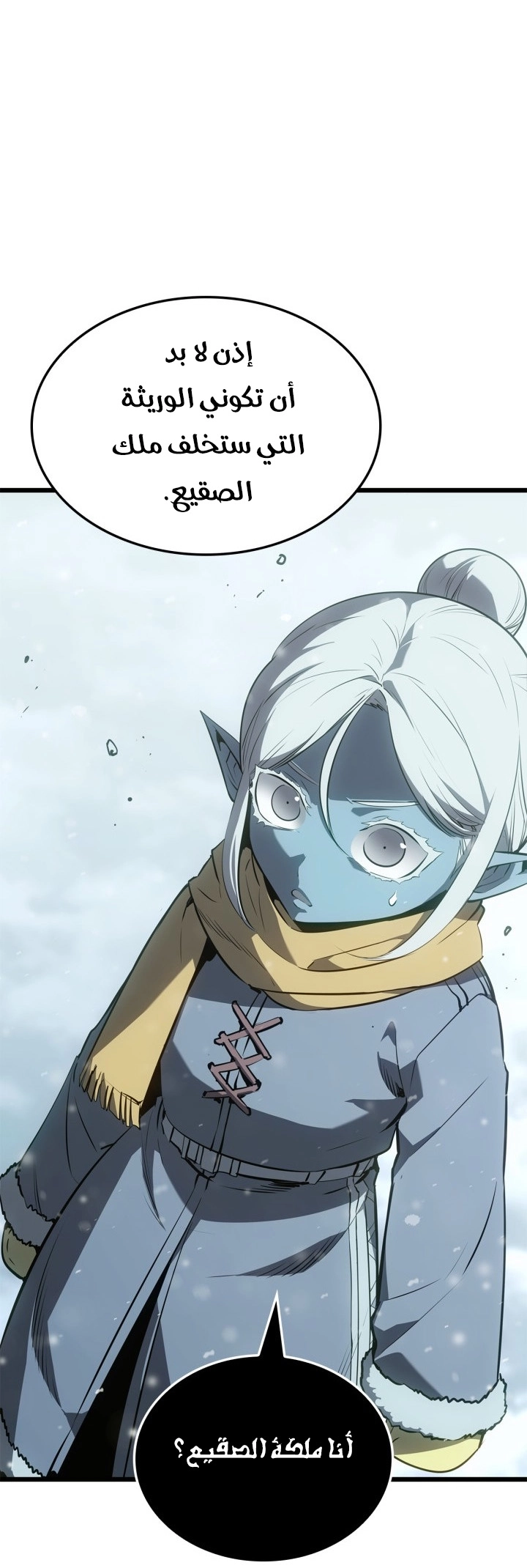 Read Solo Leveling Ragnarok AR Manga Online