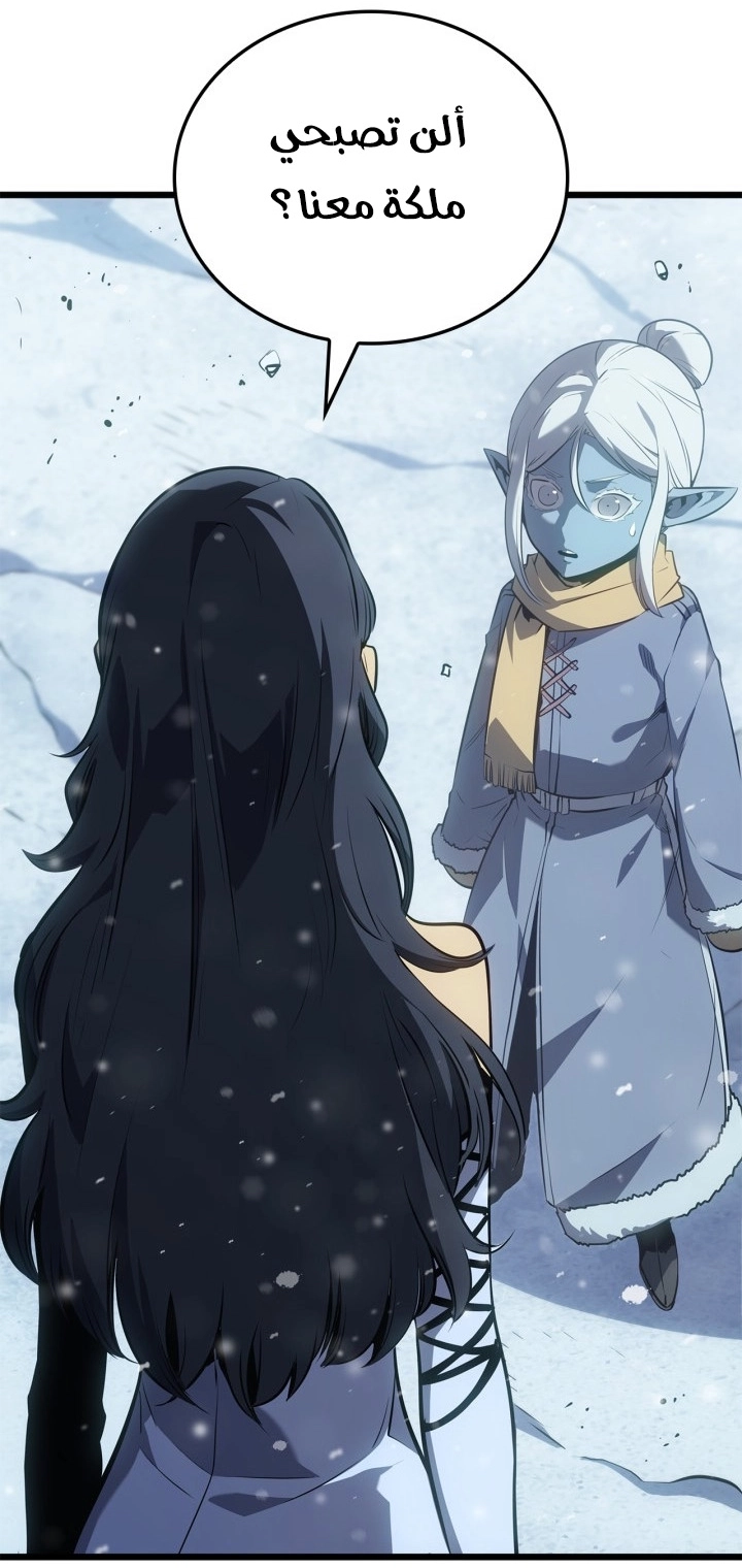 Read Solo Leveling Ragnarok AR Manga Online