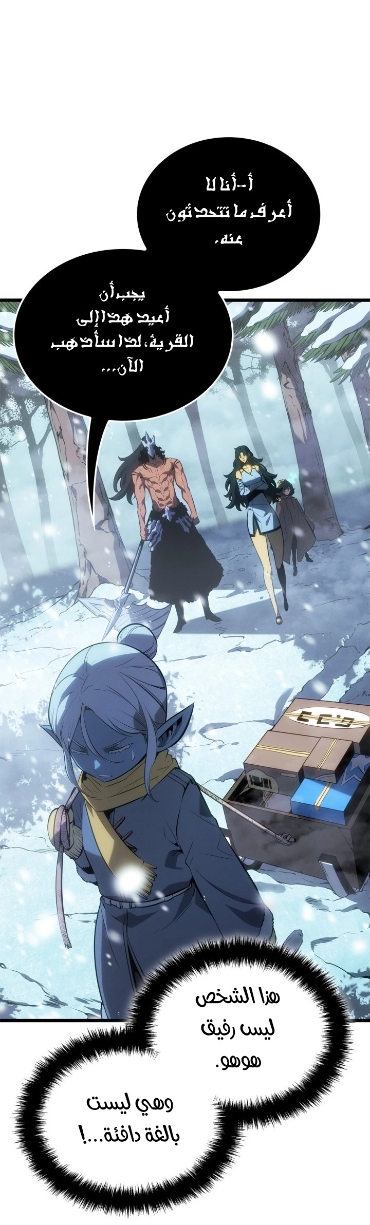 Read Solo Leveling Ragnarok AR Manga Online