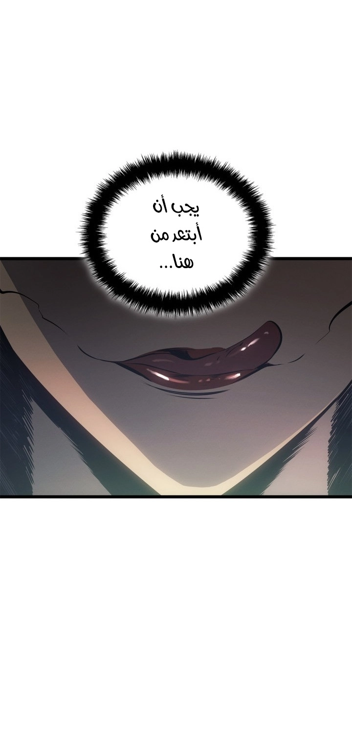 Read Solo Leveling Ragnarok AR Manga Online