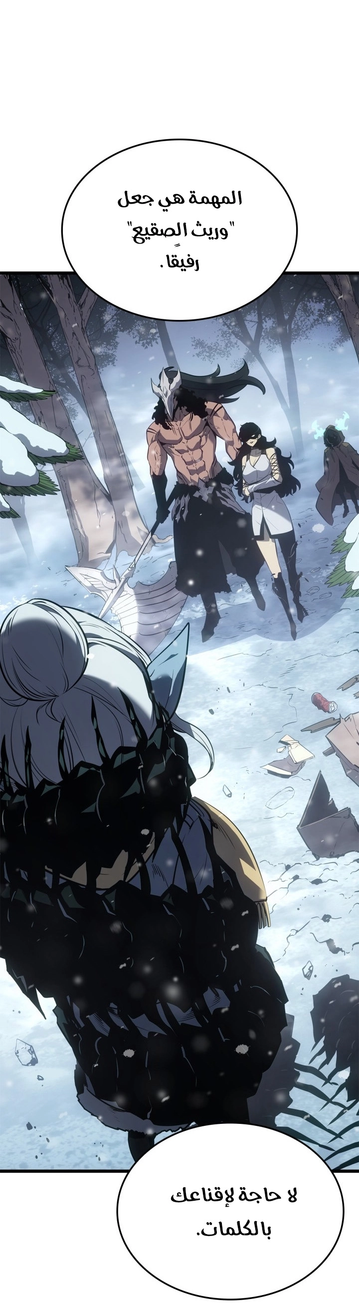 Read Solo Leveling Ragnarok AR Manga Online