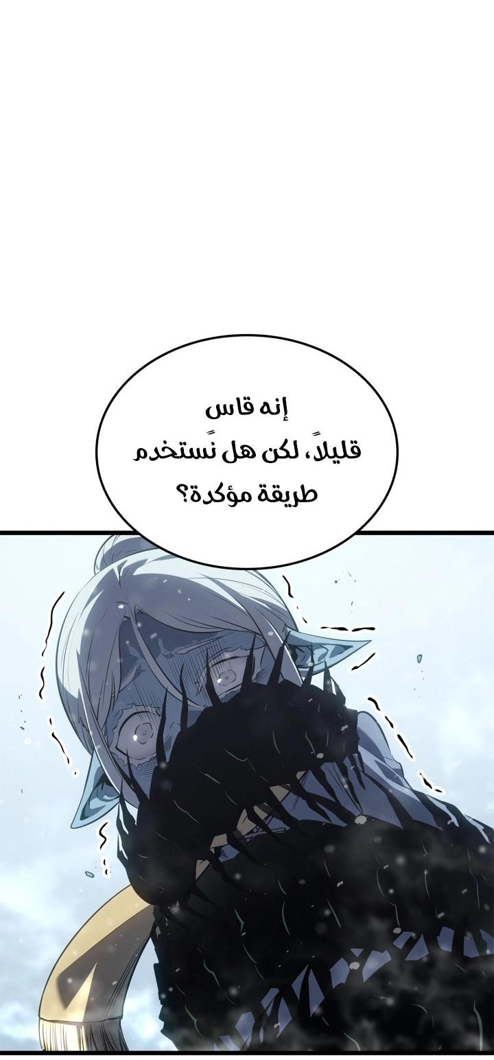 Read Solo Leveling Ragnarok AR Manga Online