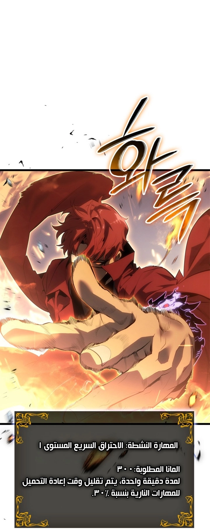 Read Solo Leveling Ragnarok AR Manga Online