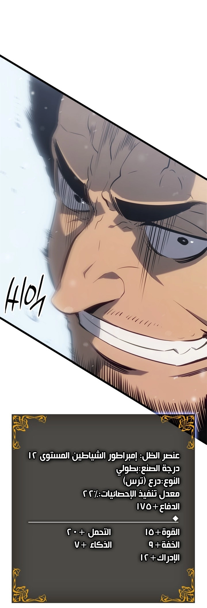 Read Solo Leveling Ragnarok AR Manga Online