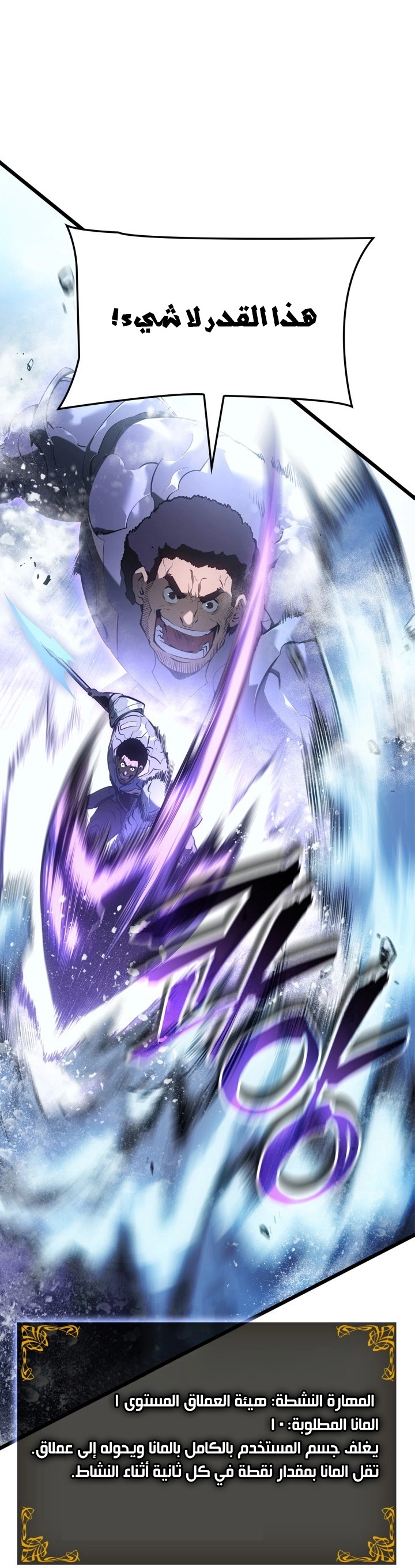 Read Solo Leveling Ragnarok AR Manga Online