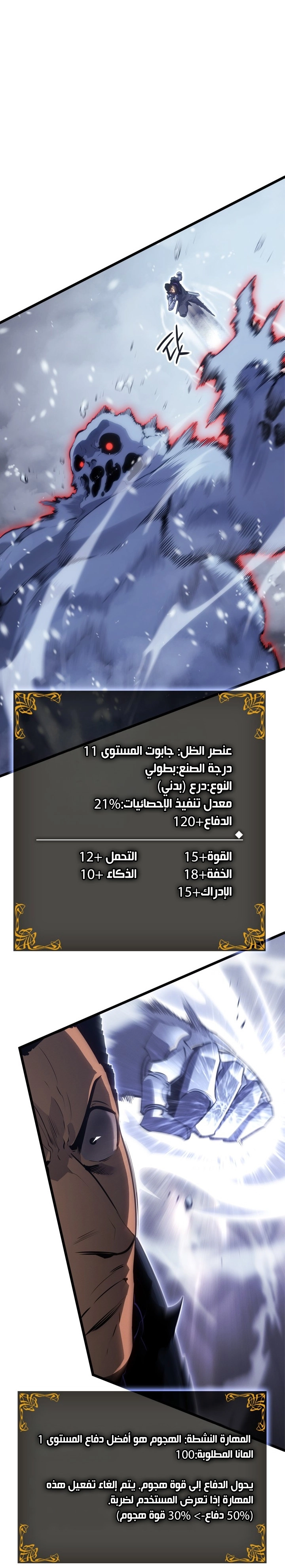 Read Solo Leveling Ragnarok AR Manga Online