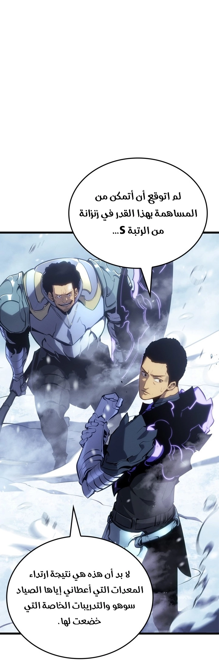 Read Solo Leveling Ragnarok AR Manga Online