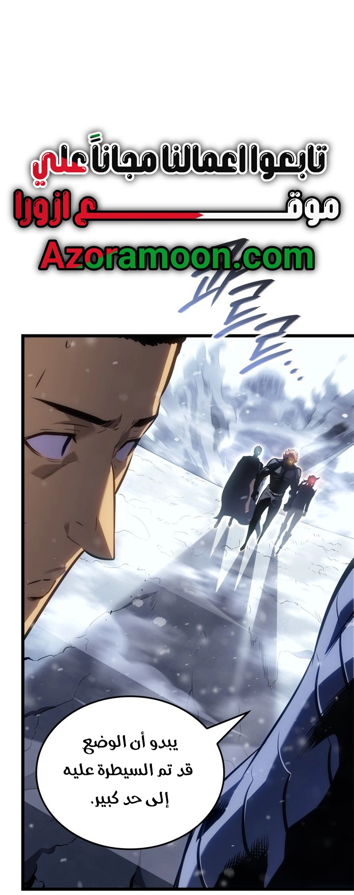 Read Solo Leveling Ragnarok AR Manga Online