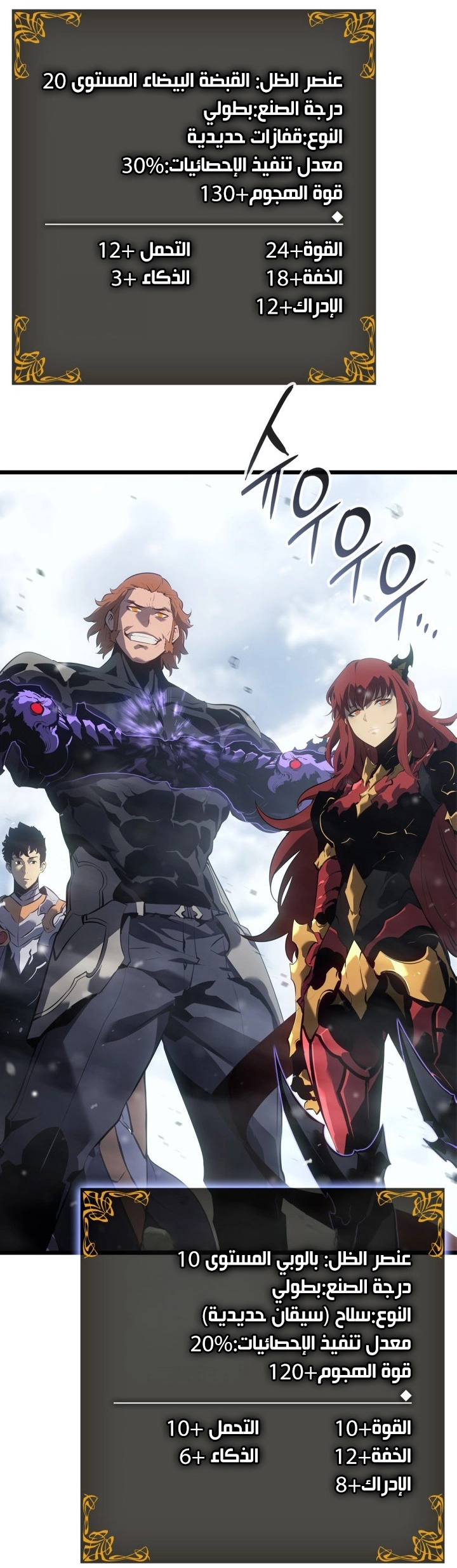 Read Solo Leveling Ragnarok AR Manga Online