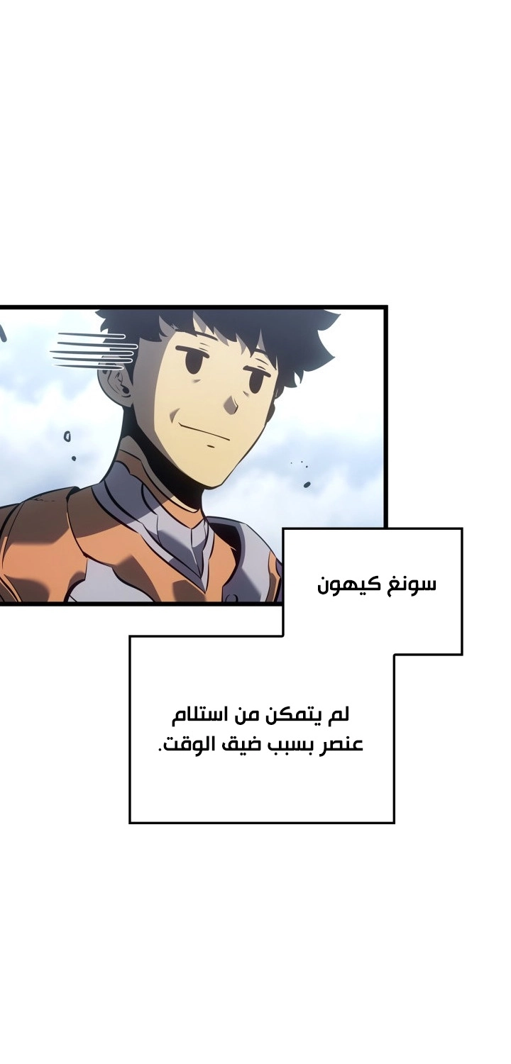 Read Solo Leveling Ragnarok AR Manga Online