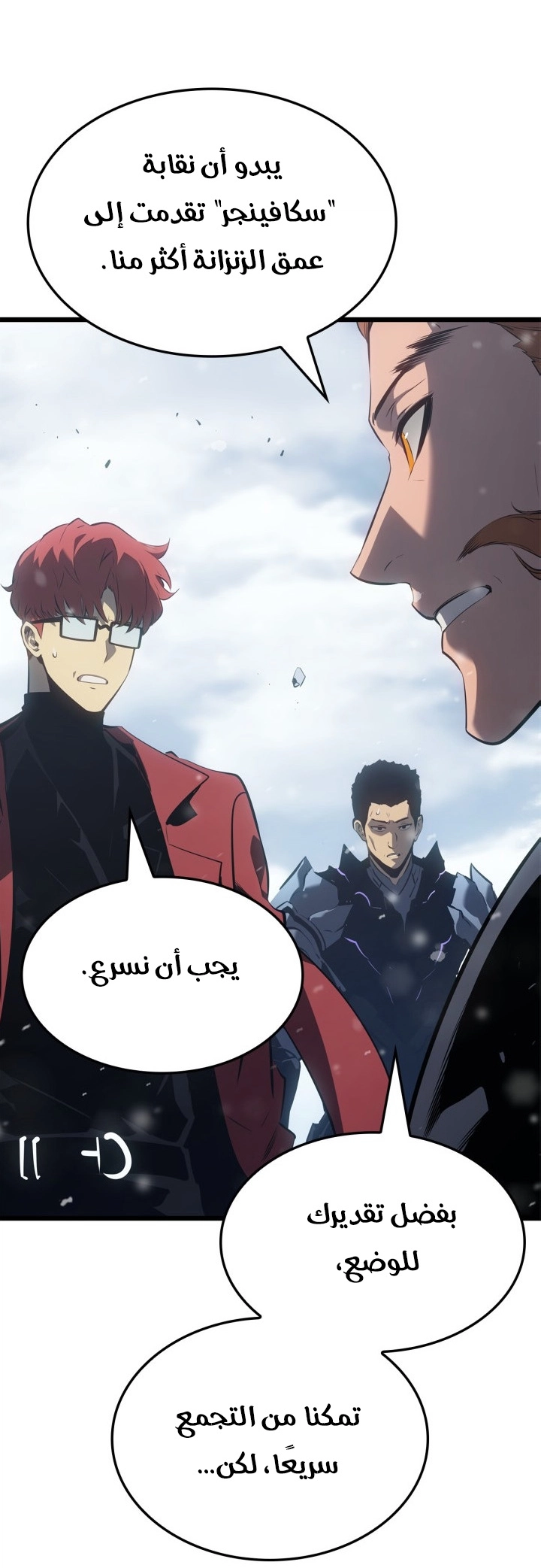 Read Solo Leveling Ragnarok AR Manga Online