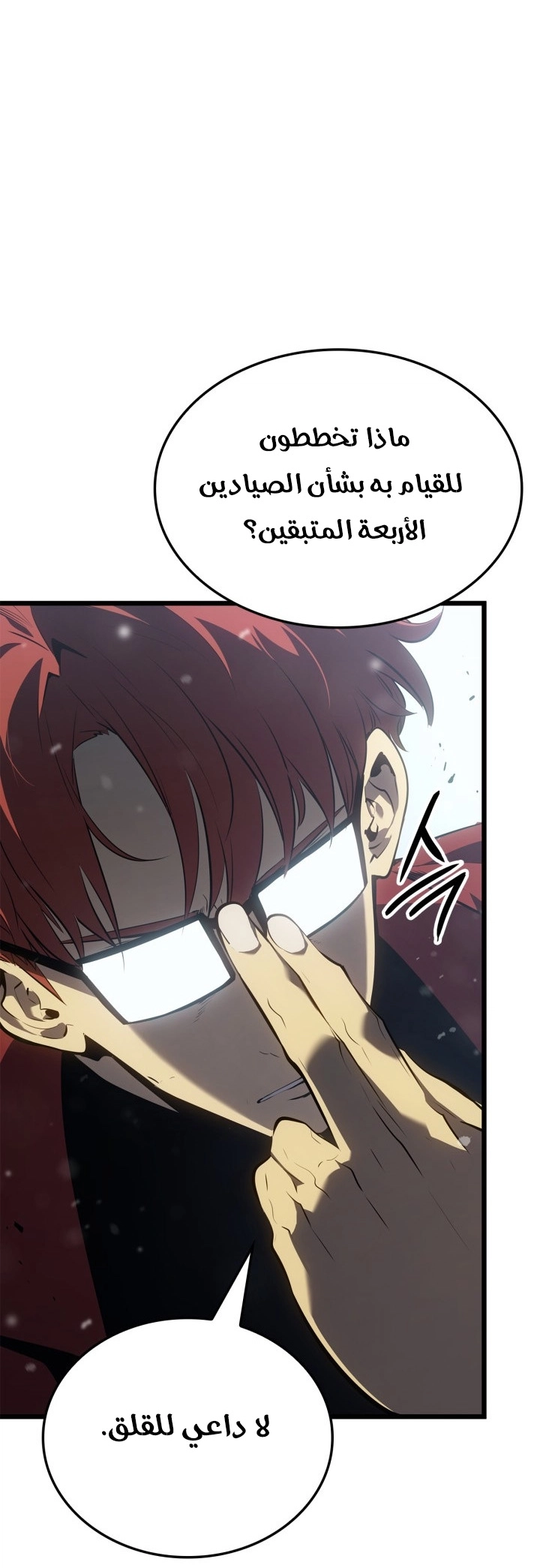 Read Solo Leveling Ragnarok AR Manga Online